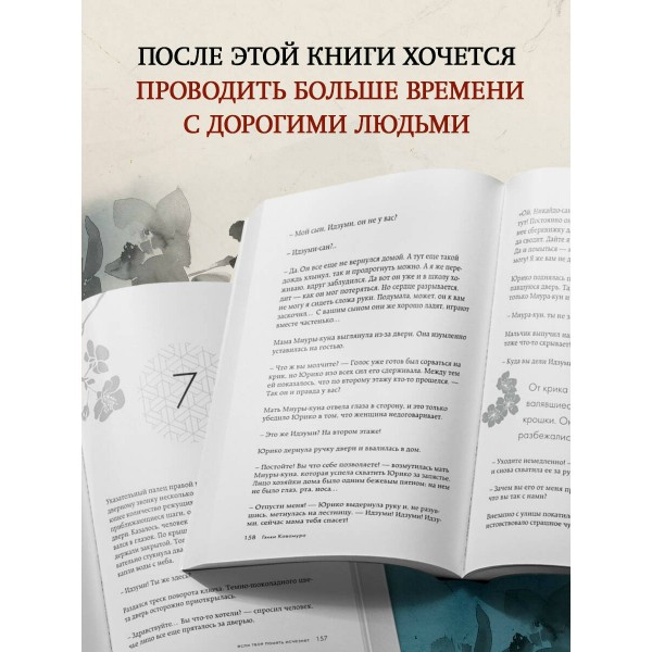 Если твоя память исчезнет. Г. Кавамура