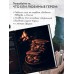 Сумерки. Неофициальная кулинарная книга. К. Линокс