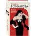 Тест на доверие. Романова Г.В.