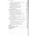 Я умею спать. Практическое руководство для тех, кто устал не высыпаться. Д. Маседо Я умею спать. Практическое руководство для тех, кто устал не высыпаться. Д. Маседо