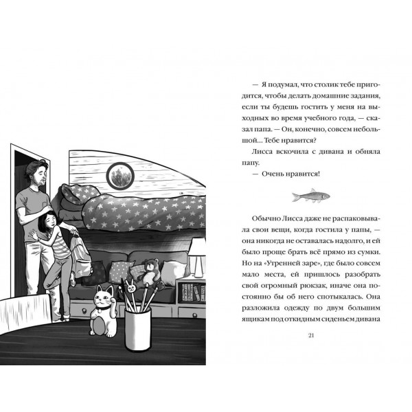 Рассветный тюлень. Х. Вебб