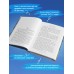 Список подозрительных вещей. Дж. Годфри Список подозрительных вещей. Дж. Годфри