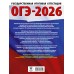ОГЭ-2026. Физика. 20 тренировочных вариантов экзаменационных работ для подготовки к основному государственному экзамену. Тренажер. Слепнева Н.И. АСТ