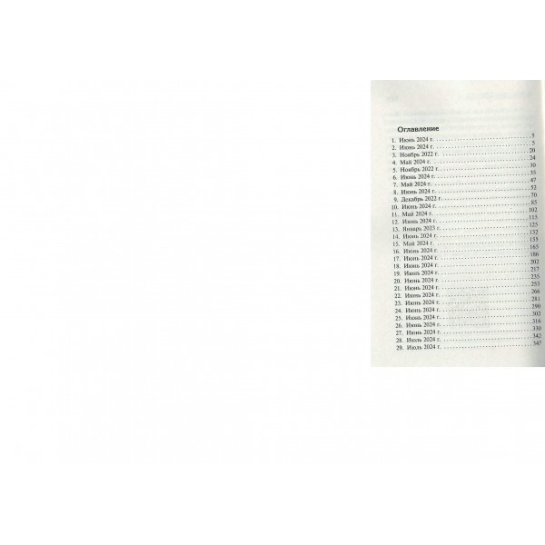 Декорации смерти. Данилова А.В.