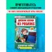 Дневник Бекона из Роблокс. Кроватные бойни. Книга 2. А. Букс