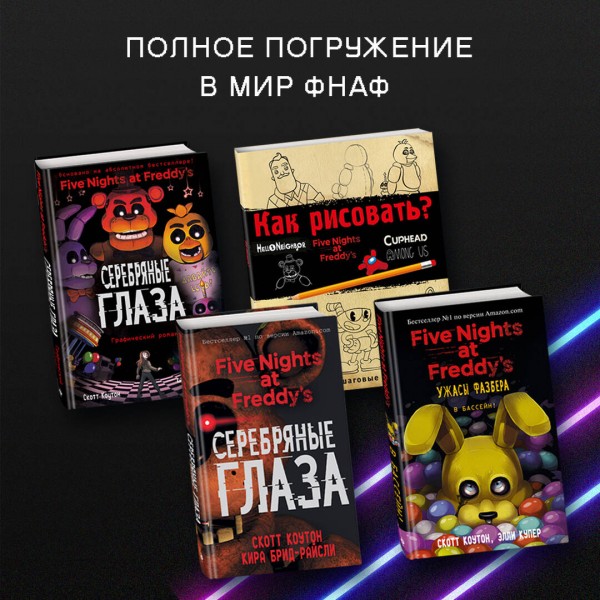 Журнал по выживанию. С. Коутон