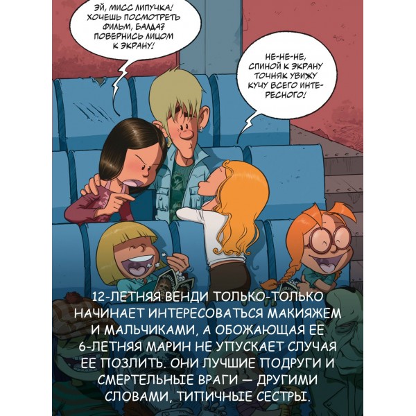 Сестры. Любовь-морковь. К. Казенов Сестры. Любовь-морковь. К. Казенов