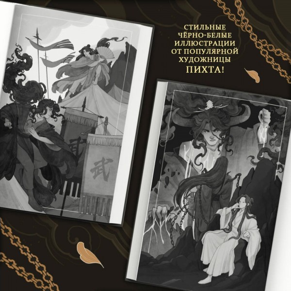 Падение клана Шэ. Том 1. Л. Ян