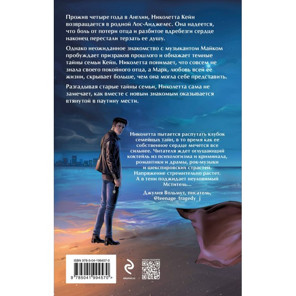 Вопреки и навсегда. Месть Красного Дракона. Э. Кларк Вопреки и навсегда. Месть Красного Дракона. Э. Кларк