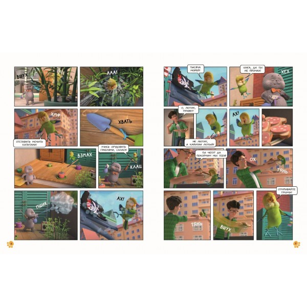 Кот Басик. Новый друг. 4 сезон. 