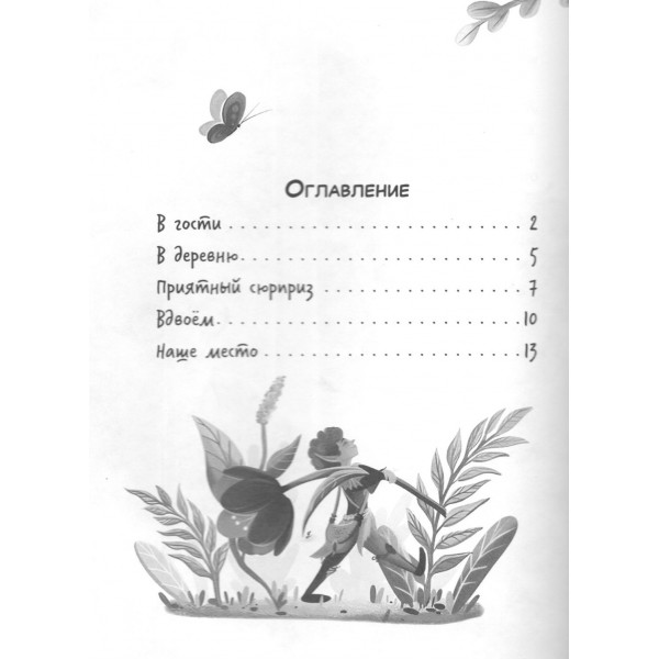 Ктототамики. Сергеева У.С.