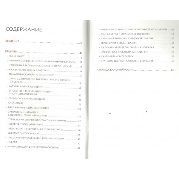 Готовим в аэрогриле. Сборник лучших рецептов. 