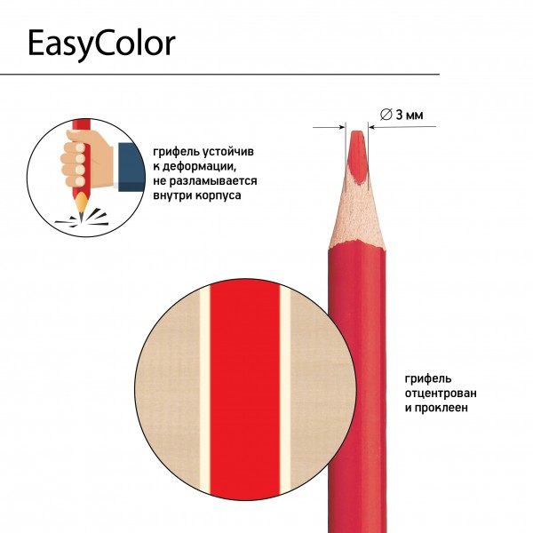 Карандаши цветные 18шт EasyColor 3-гранные, деревянные 30-0029 Bruno Visconti 8/160
