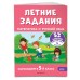 Летние задания. Математика и русский язык. Переходим в 5-й класс. 52 занятия. Тренажер. Мисаренко Г.Г. Эксмо