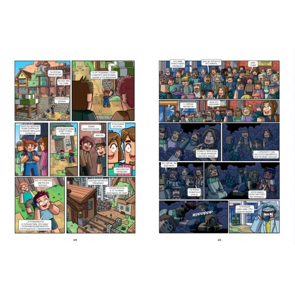 Фрижель и Флуффи. Одержимость. Выпуск 14. Фрижель