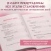Мама, я тебя люблю! Моя книга о тебе. 