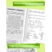 Запоминаем английские слова. Тренажер для 4 класса. С.Чернецов-Рождественский Эксмо Запоминаем английские слова. Тренажер для 4 класса. С.Чернецов-Рождественский Эксмо