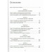 Тело помнит все: какую роль психологическая травма играет в жизни человека и какие техники помогают. Б.Колк