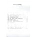 Вожак санитарной упряжки. Коковин Е.С.