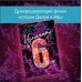 Изменить 6 - го. Х. Уолш