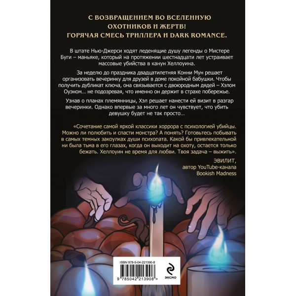 Мистер Буги, или Хэлло, дорогая. С. Хеллмейстер Мистер Буги, или Хэлло, дорогая. С. Хеллмейстер