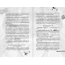 Записки расхитителя гробниц. Том 1. С. Наньпай Записки расхитителя гробниц. Том 1. С. Наньпай