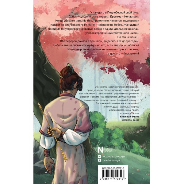 Ловя отражение луны. Г. Доу Ловя отражение луны. Г. Доу