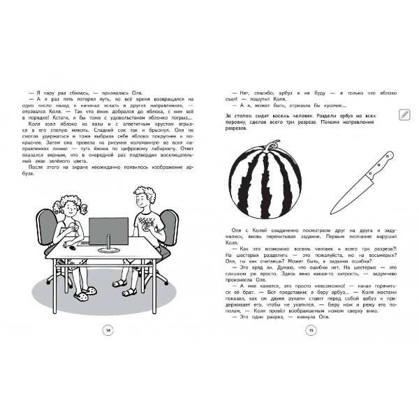 Развитие всех типов внимания. 1 – 4 классы. Тренажер. Терегулова Ю.В. Эксмо