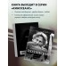 Роман Поланский. Творческая биография. Зельвенский С.И.