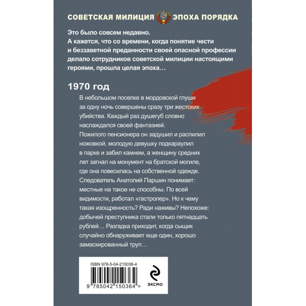 Ночь трех смертей. Шарапов В.Г.