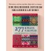 277 ярких узоров для вязания на спицах. Фэр-айл, клетка, сканди, аргайл, полосы. К. Кобо 277 ярких узоров для вязания на спицах. Фэр-айл, клетка, сканди, аргайл, полосы. К. Кобо