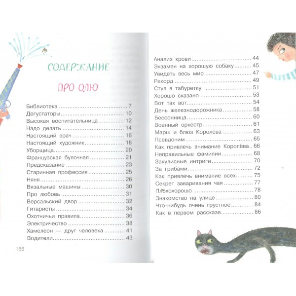 Как Колины родители получили двойку по русскому всего за одну ошибку. Гиваргизов А.А.