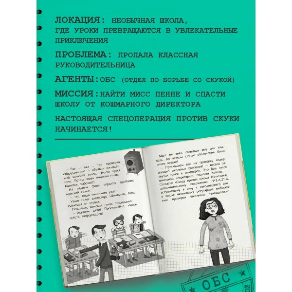 Похищение учительницы. С. Киршнер Похищение учительницы. С. Киршнер