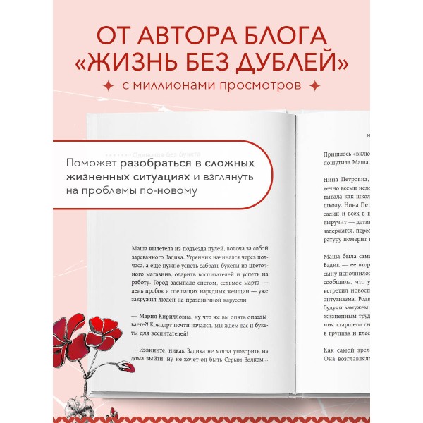Мать велела герань не поливать. Сборник рассказов. Т. Муляр