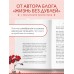 Мать велела герань не поливать. Сборник рассказов. Т. Муляр