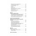 Здоровье сердечно - сосудистой системы. Коновалов С.С.