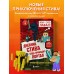 Дневник Стива. Книга 9. Куда приводит портал. А. Гитлиц