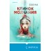 Клинок молчания. Лэй Ми