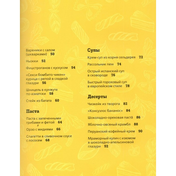 ПроСТО кухня с Александром Бельковичем. Девятый сезон. Белькович А. С. ПроСТО кухня с Александром Бельковичем. Девятый сезон. Белькович А. С.