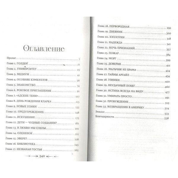 Яд ночи. Джукич А.В.
