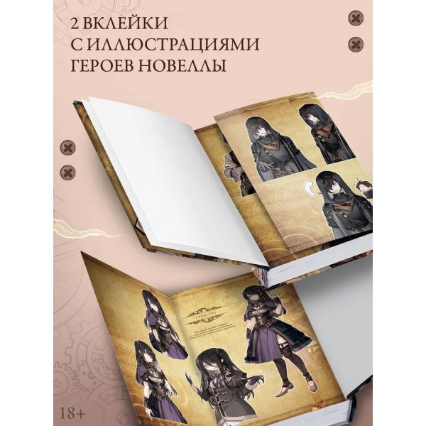Повелитель тайн. Книга 2. Е Юань