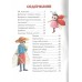 Детектив Омар. Дело о пропавших пятнышках. Т. Сулейманова Детектив Омар. Дело о пропавших пятнышках. Т. Сулейманова
