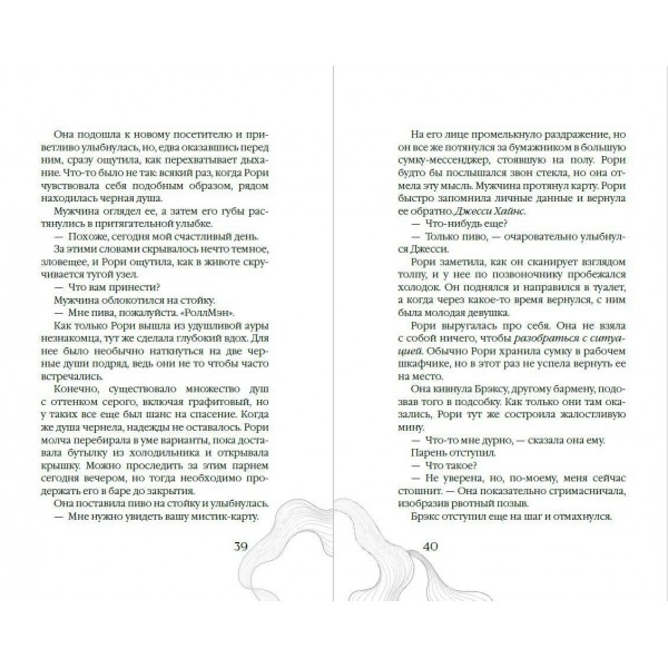 Царство Винкулы. Король Мрака. Д.Э. Хантер Царство Винкулы. Король Мрака. Д.Э. Хантер