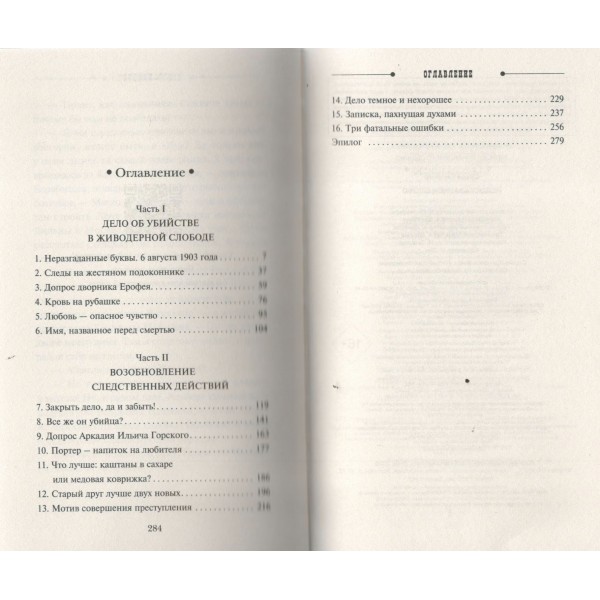 Недосказанное слово. Е. Сухов Недосказанное слово. Е. Сухов