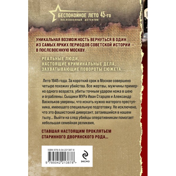 Человек в безлюдной арке. Шарапов В.Г.