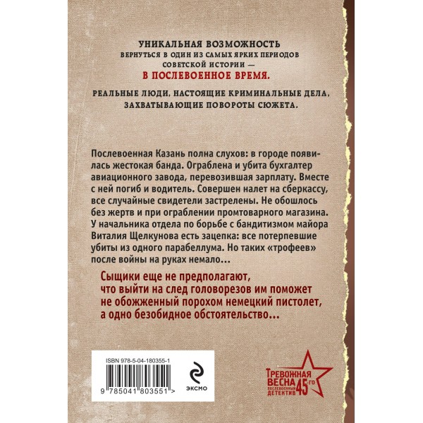 Казанский Каин. Е. Сухов