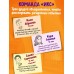 Операция «Призрак из камина». Кривошлыкова С.А.