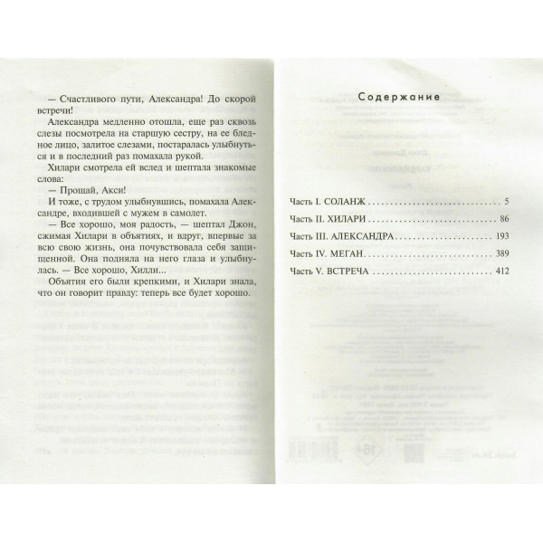 Калейдоскоп. Д. Стил