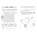 Запоминаем английские слова. Тренажер для 4 класса. С.Чернецов-Рождественский Эксмо Запоминаем английские слова. Тренажер для 4 класса. С.Чернецов-Рождественский Эксмо