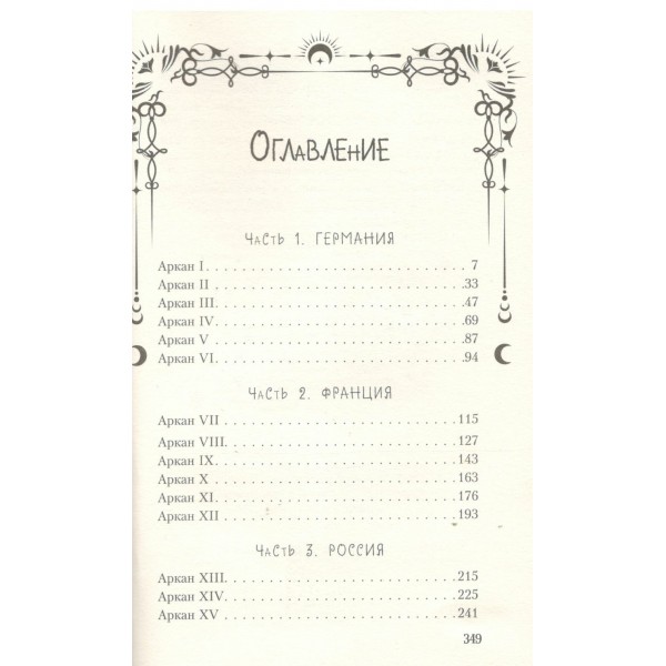 Благие негодники. Ф. Грин Благие негодники. Ф. Грин